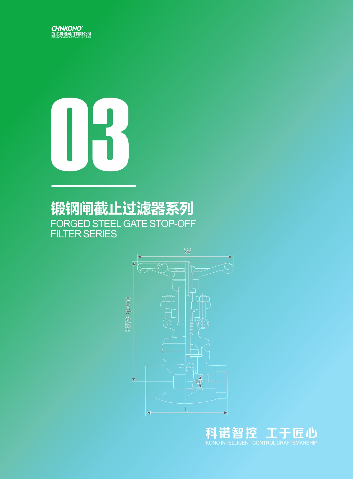 Forged steel gate shut-off filter series