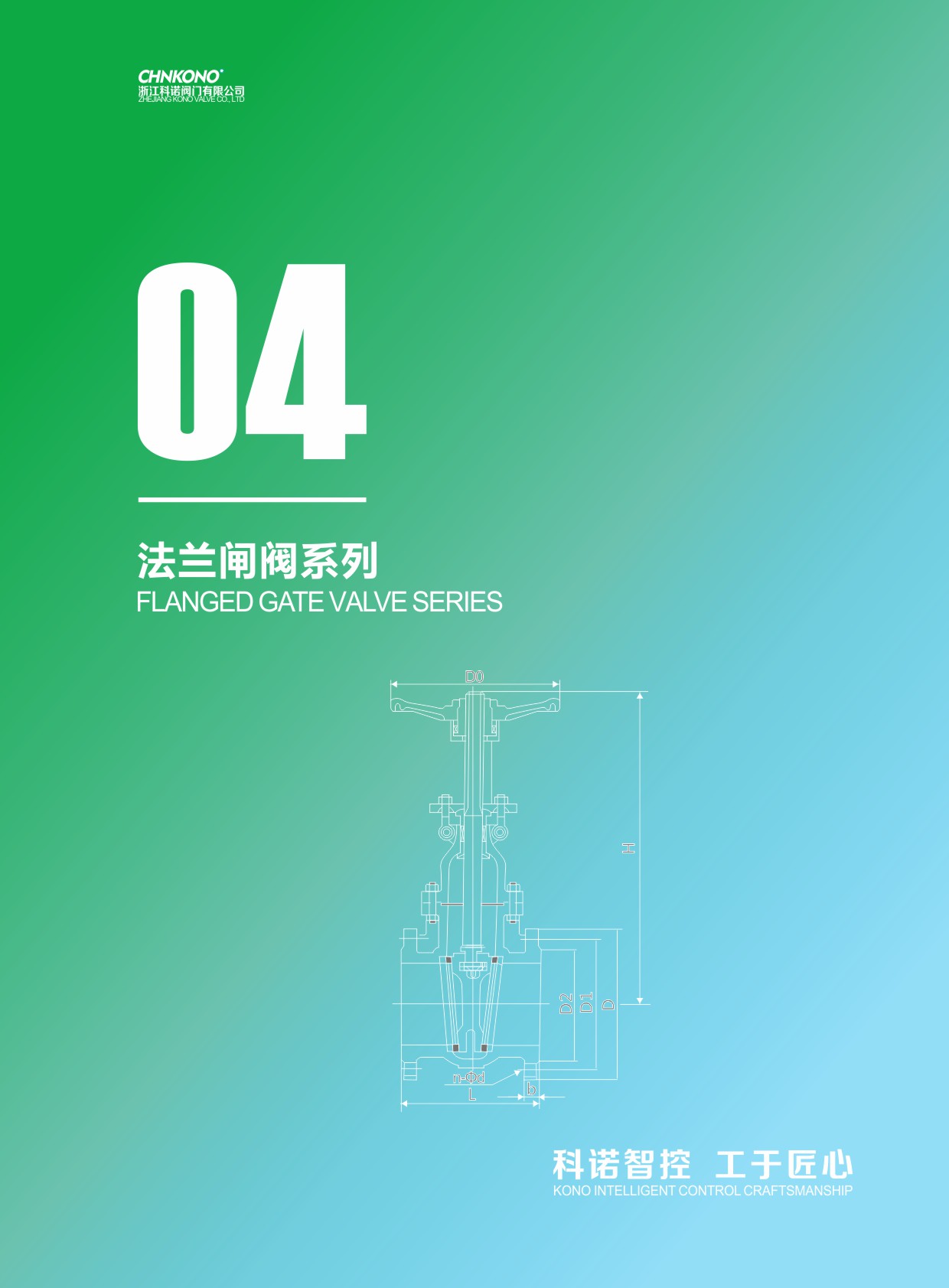 Flange gate valve series